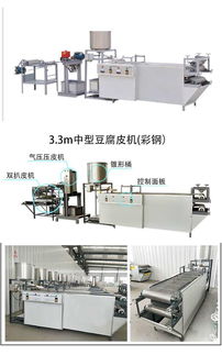 手工豆皮機(jī) 傳統(tǒng)美食加工的科技新選擇
